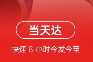 三明沙县航空快运航空货运公司【机场