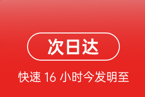 三明沙县航空快运航空货运 航空货运